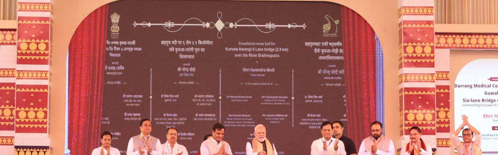 PM Modi inaugurated and laid the foundation stone of development projects worth more than Rs 18,530 crore in Assam