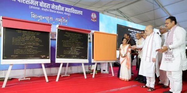 Shri Parsmal Bohra Blind College in Jodhpur