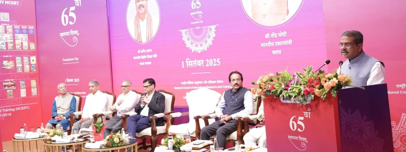 Union Education Minister Dharmendra Pradhan addressed the 65th Foundation Day of NCERT