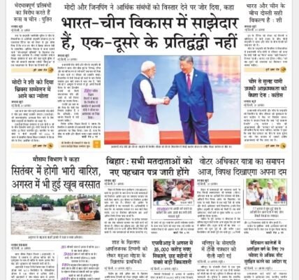 newspaper Hindi – 1 September 2025
