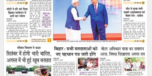 newspaper Hindi – 1 September 2025