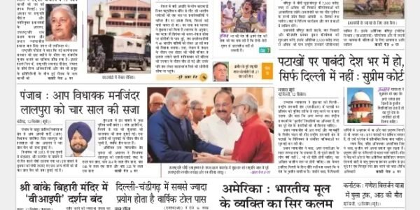 newspaper Hindi – 13 September 2025