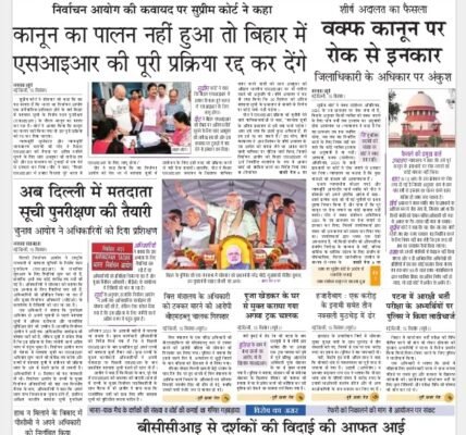 newspaper Hindi – 14 September 2025