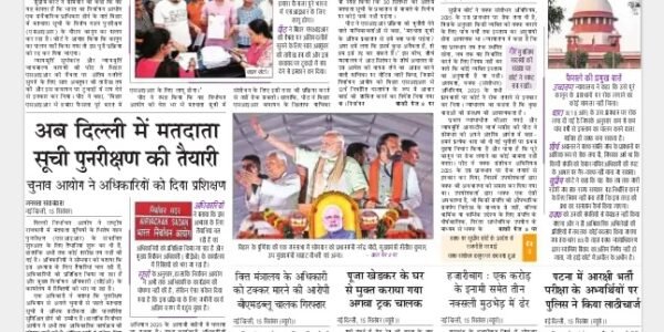 newspaper Hindi – 14 September 2025