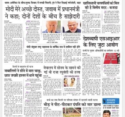 newspaper Hindi – 2 September 2025