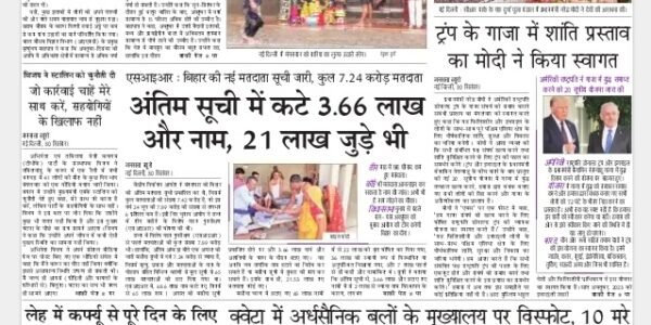 Akhbar Hindi – 1 October 2025