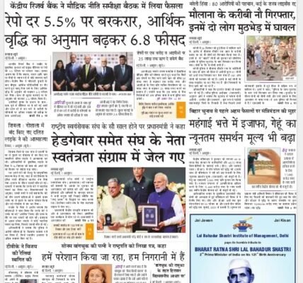 Akhbar Hindi – 2 October 2025