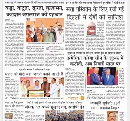 Akhbar Hindi – 31 October 2025
