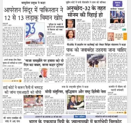 Akhbar Hindi – 4 October 2025