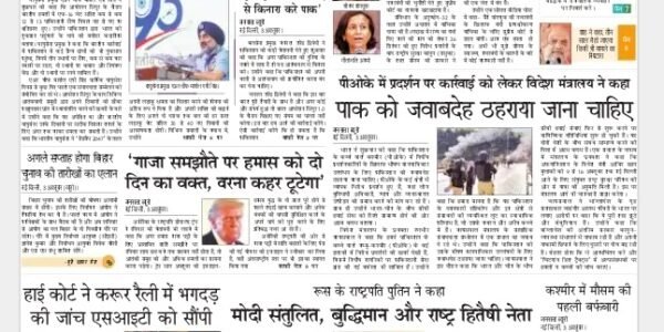 Akhbar Hindi – 4 October 2025