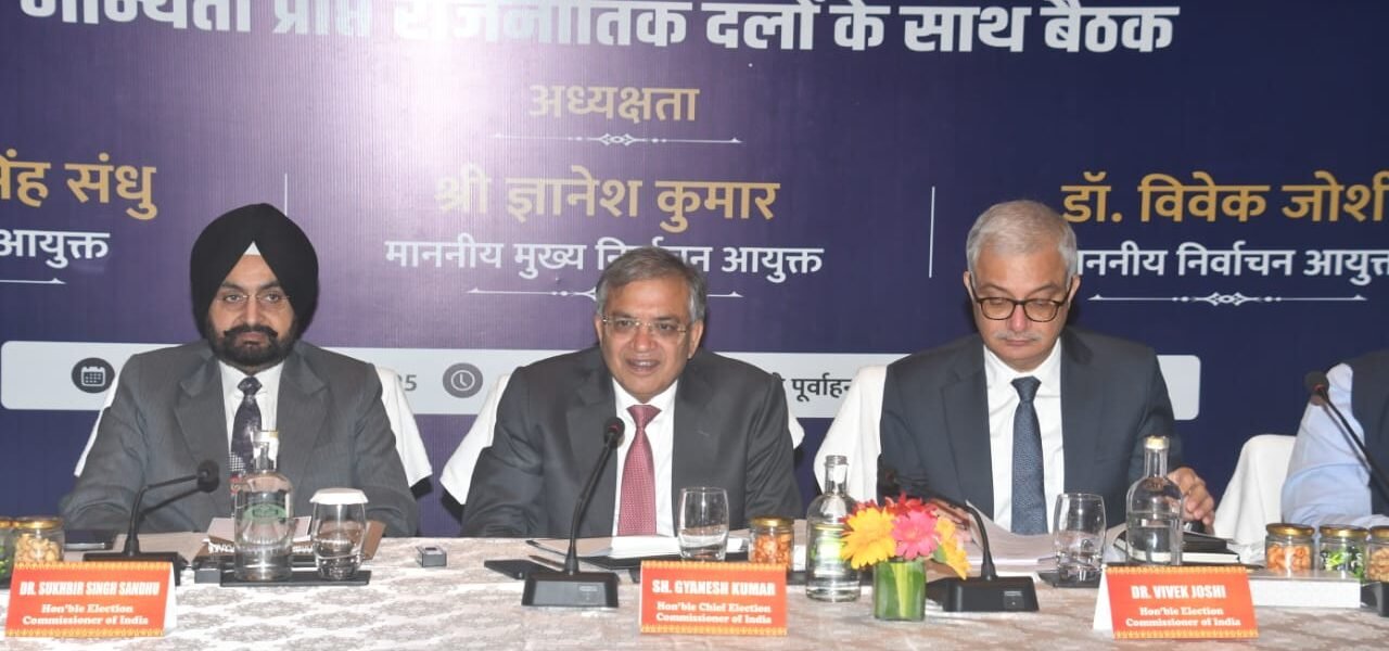 Election Commission held a meeting with representatives of political parties in Patna today ahead of the Bihar Assembly elections