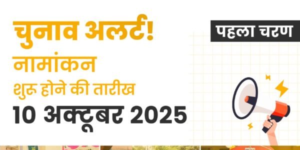 Election Commission issues notification for first phase of Bihar Assembly elections