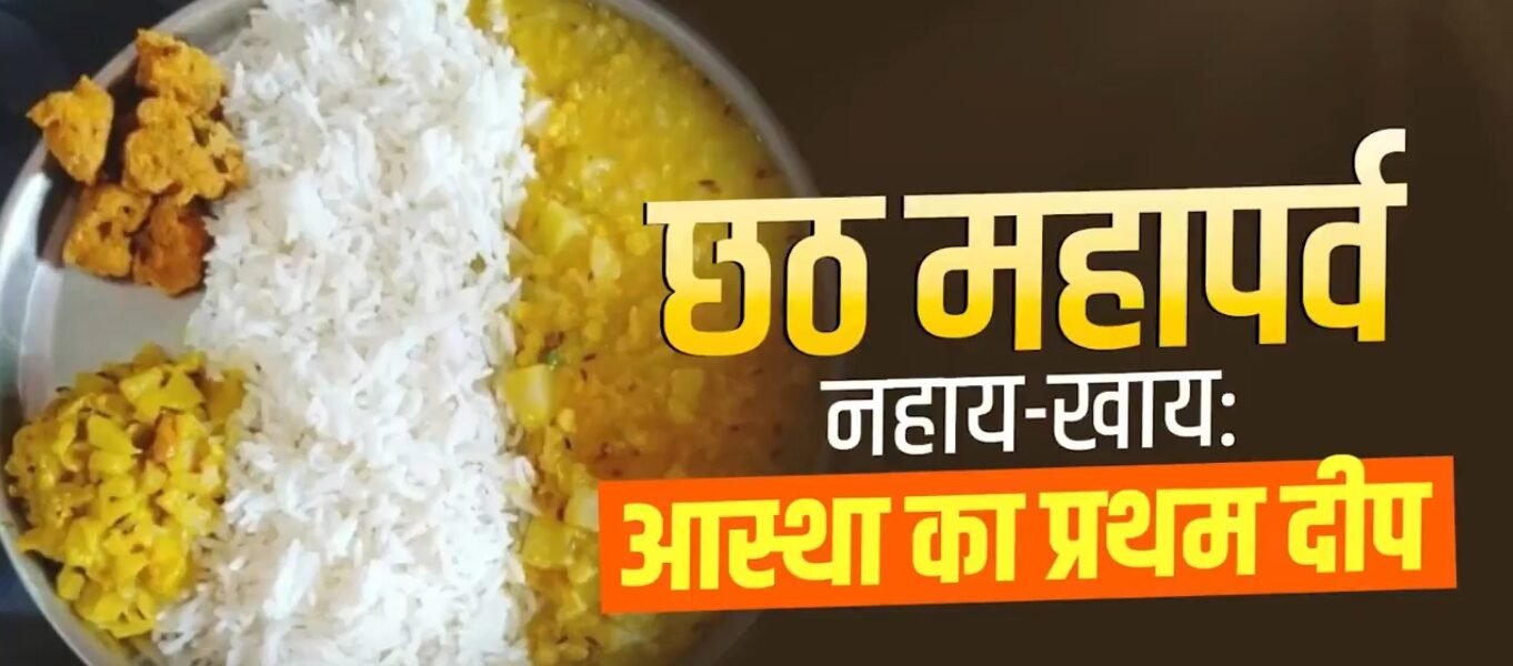 PM Modi extends greetings on the auspicious beginning of Chhath Mahaparva with the sacred rituals of Nahay-Khaay