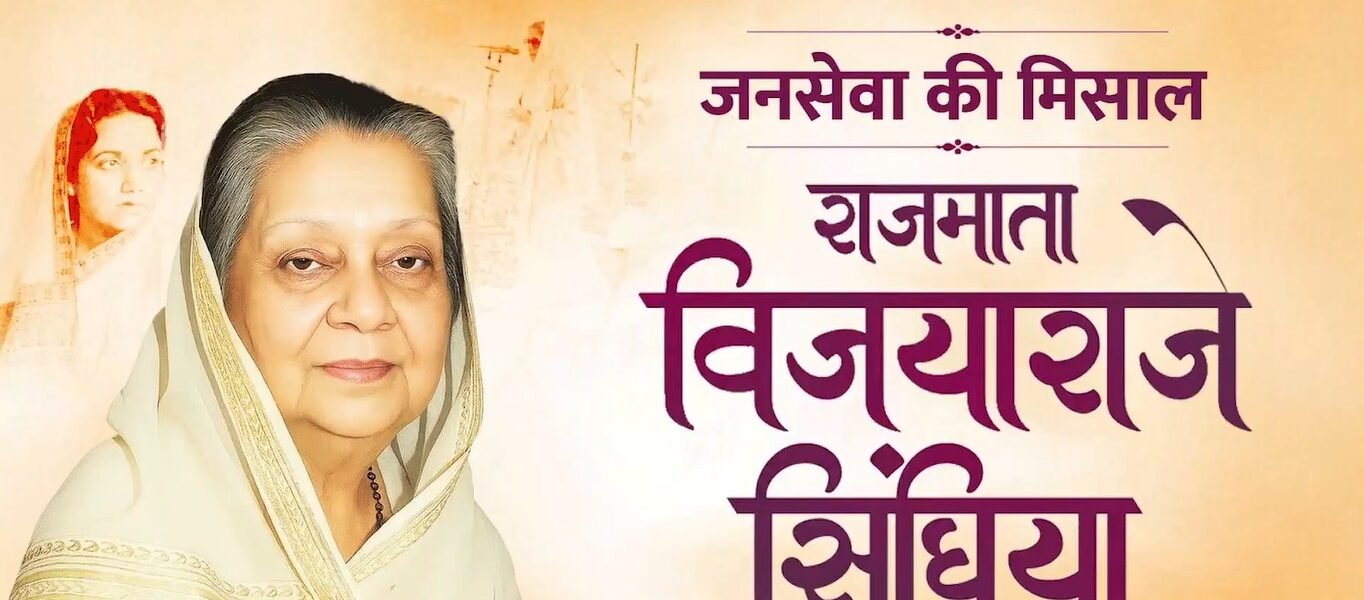 PM Narendra Modi paid heartfelt tributes to Rajmata Vijayaraje Scindia on her birth anniversary.