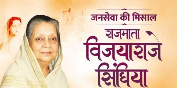 PM Narendra Modi paid heartfelt tributes to Rajmata Vijayaraje Scindia on her birth anniversary.
