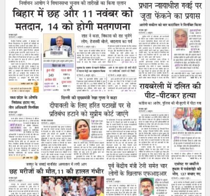 newspaper Hindi - 7 October 2025