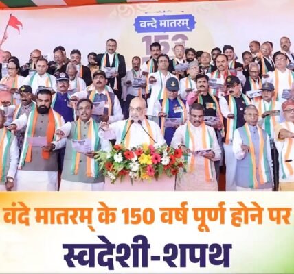 Home Minister Amit Shah addressed the celebrations organised in Patna to mark the 150th anniversary of the national song Vande Mataram