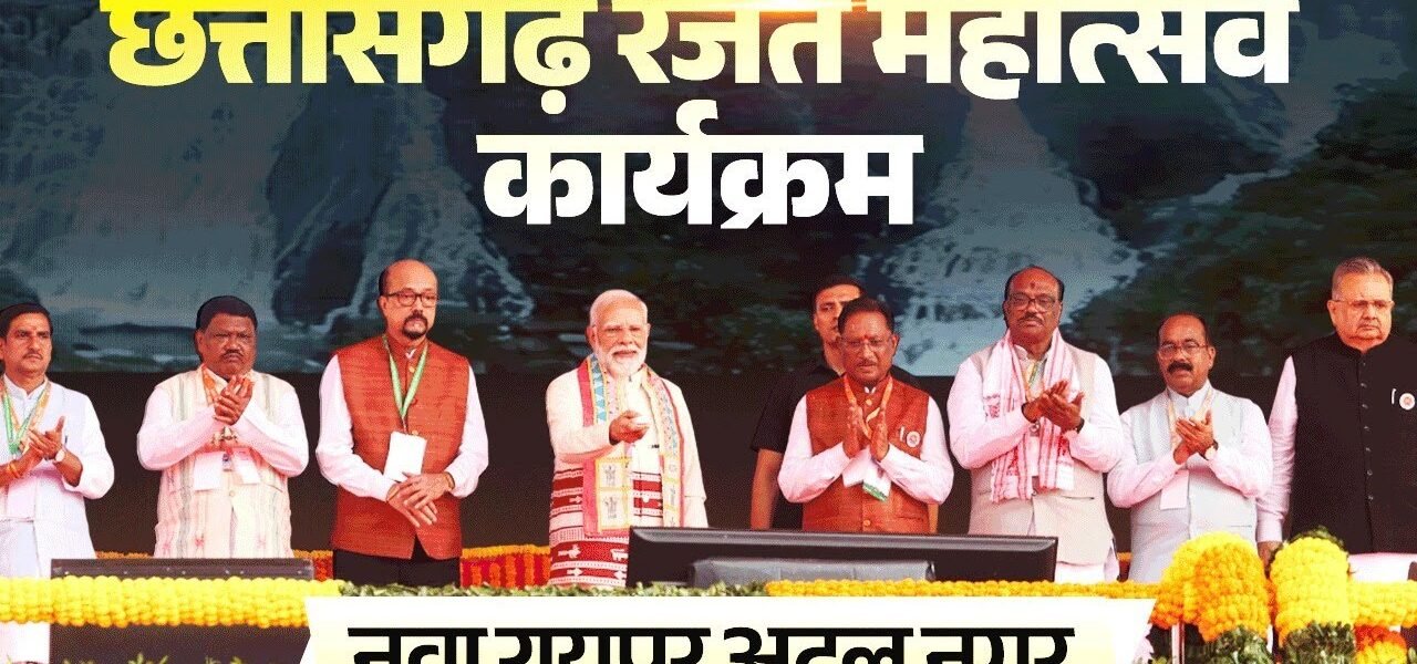 PM Modi inaugurates and lays foundation stone for development projects worth over ₹14,260 crore in Chhattisgarh
