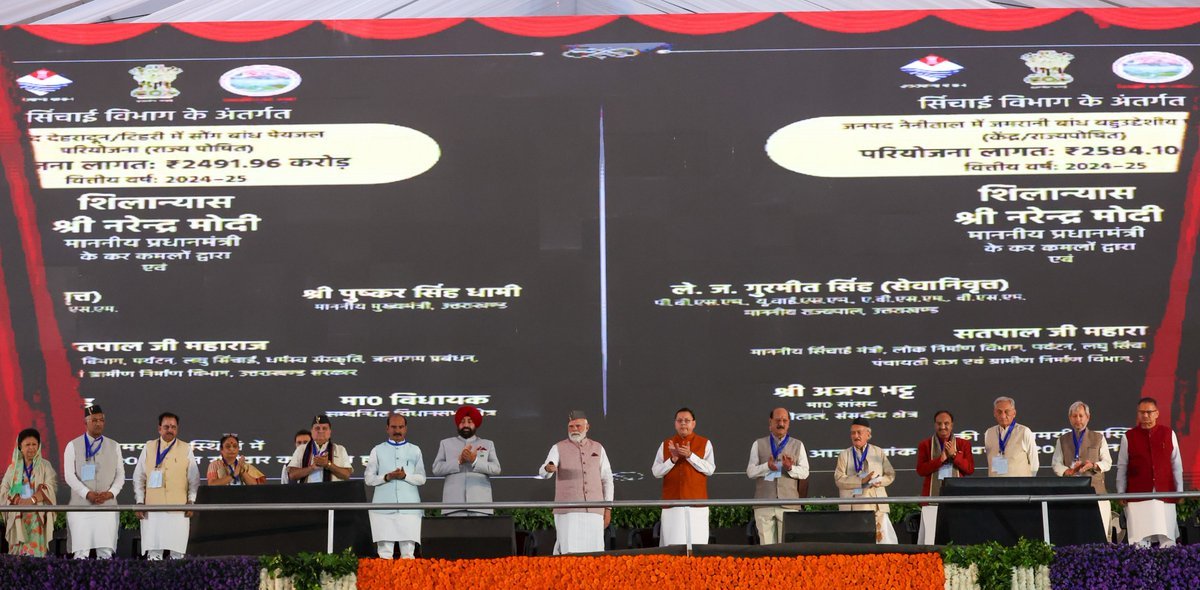 PM Modi inaugurates and lays foundation stone of various development projects worth over Rs 8140 crore in Dehradun