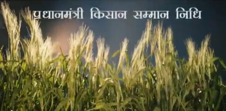 प्रधानमंत्री नरेन्द्र मोदी 19 नवंबर को पीएम-किसान योजना की 21वीं किस्त जारी करेंगे