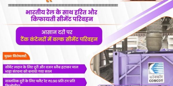 Union Railway Minister Ashwini Vaishnaw today unveiled a policy for rationalising the rates of bulk cement in containers and for bulk cement terminals