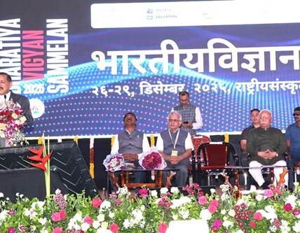 Dr. Jitendra Singh addressed the inaugural session of the Indian Science Congress 2025, held today at the National Sanskrit University.