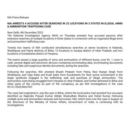 NIA conducted raids at several locations in Bihar, Uttar Pradesh, and Haryana and arrested four people in connection with an illegal arms trafficking case