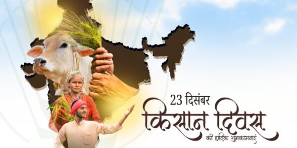 National Farmers Day is being celebrated across the country today.