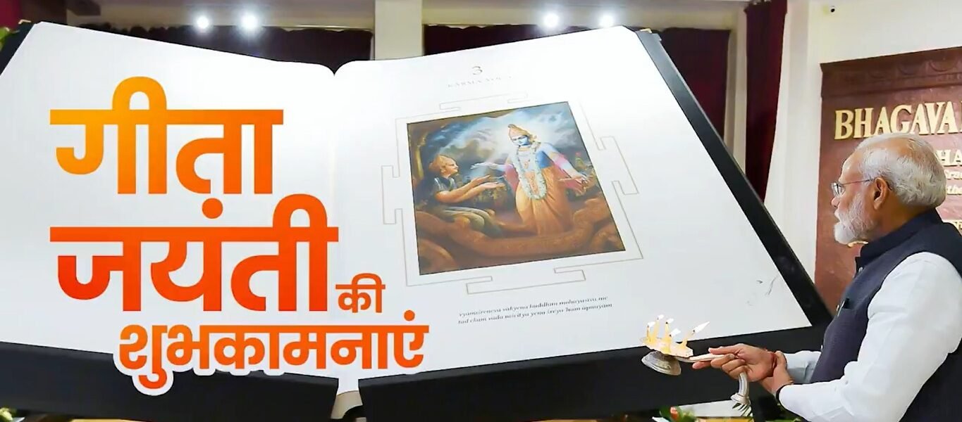 PM Modi greets the nation on the auspicious occasion of Geeta Jayanti