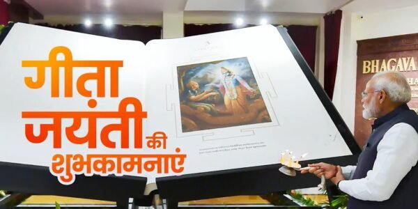 PM Modi greets the nation on the auspicious occasion of Geeta Jayanti