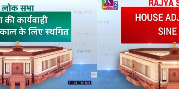 winter session of Parliament has concluded