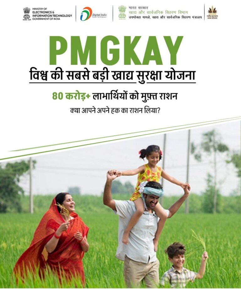 सरकार ने PMGKAY तथा भारत सरकार की अन्य कल्याणकारी योजनाओं के अंतर्गत चावल के फोर्टिफिकेशन के क्रियान्वयन की समीक्षा की