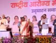 President Draupadi Murmu inaugurated the Rashtriya Arogya Mela 2026 at Shegaon in Buldhana district of Maharashtra today.