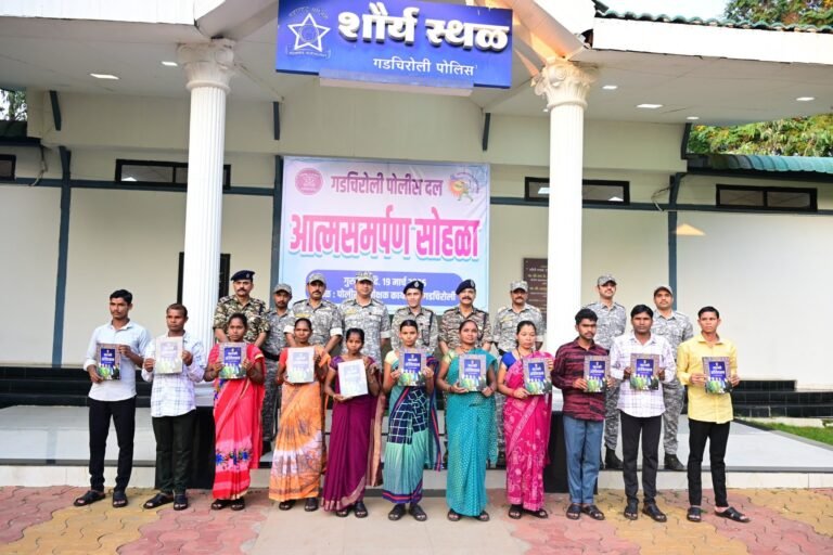 महाराष्ट्र के गढ़चिरौली जिले में 11 बड़े माओवादियों ने आत्मसमर्पण किया