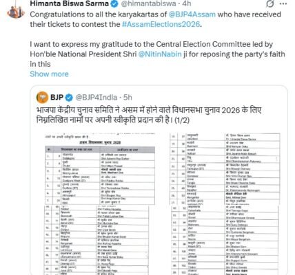 BJP has released its first list of 88 candidates for the Assam Assembly elections
