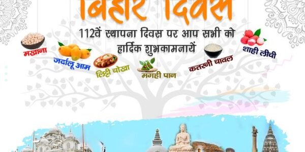 Bihar is celebrating its 114th Foundation Day today.