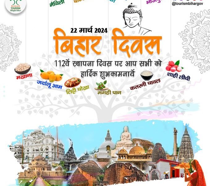 Bihar is celebrating its 114th Foundation Day today.