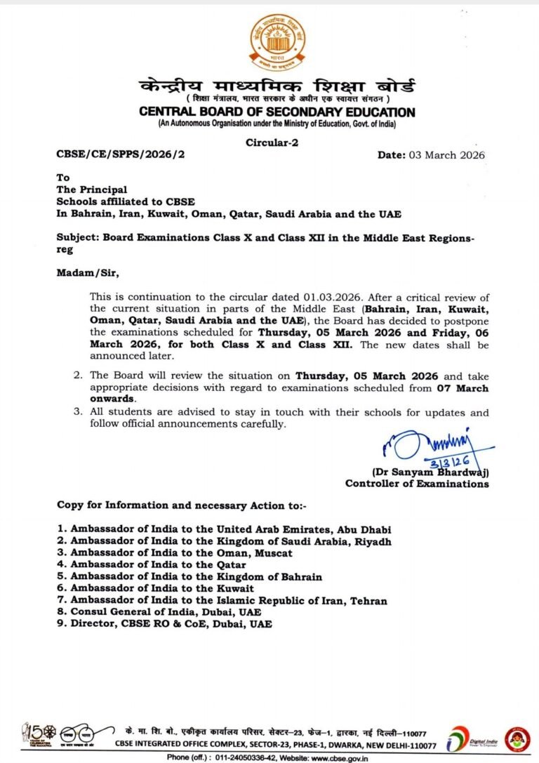 CBSE ने पश्चिम एशिया क्षेत्र में 5 और 6 मार्च को होने वाली 10वीं और 12वीं की परीक्षाओं को स्थगित किया