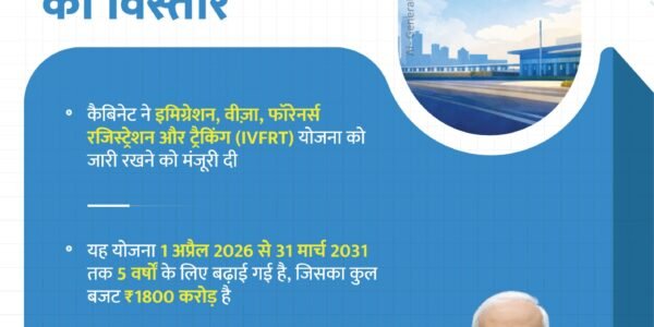 Cabinet Approves Continuation of Immigration, Visa, Foreigners Registration and Tracking (IVFRT) Scheme