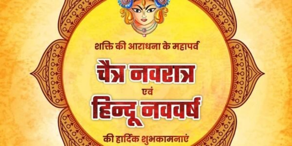 Chaitra Navratri