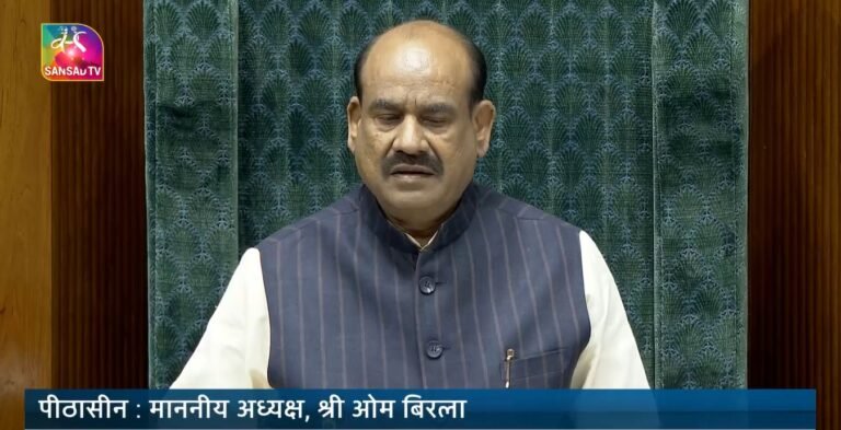 लोकसभा अध्यक्ष ओम बिरला ने कहा – उन्होंने हमेशा यह सुनिश्चित किया है कि सदन की कार्यवाही निष्पक्षता, अनुशासन और नियमों के अनुसार संचालित हो
