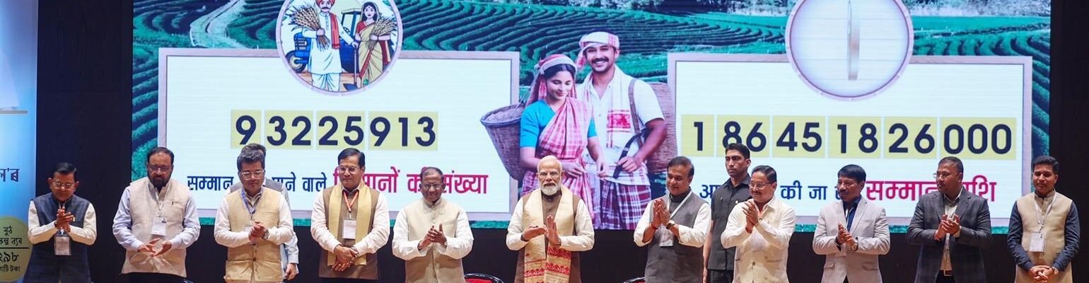PM Modi released over ₹18,000 crore under the PM Kisan Samman Nidhi for crores of farmers across the country