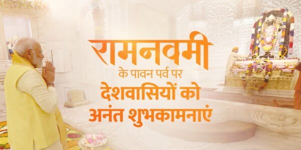 PM Narendra Modi extended his heartfelt greetings to the people of the country on the auspicious occasion of Ram Navami.