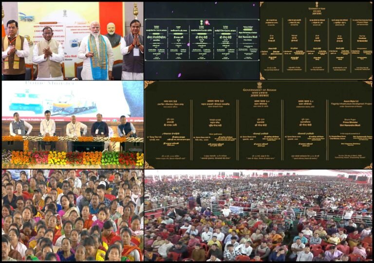 प्रधानमंत्री मोदी ने असम के कोकराझार में 4,570 करोड़ रुपये से अधिक की विभिन्न विकास परियोजनाओं का उद्घाटन और शिलान्यास किया