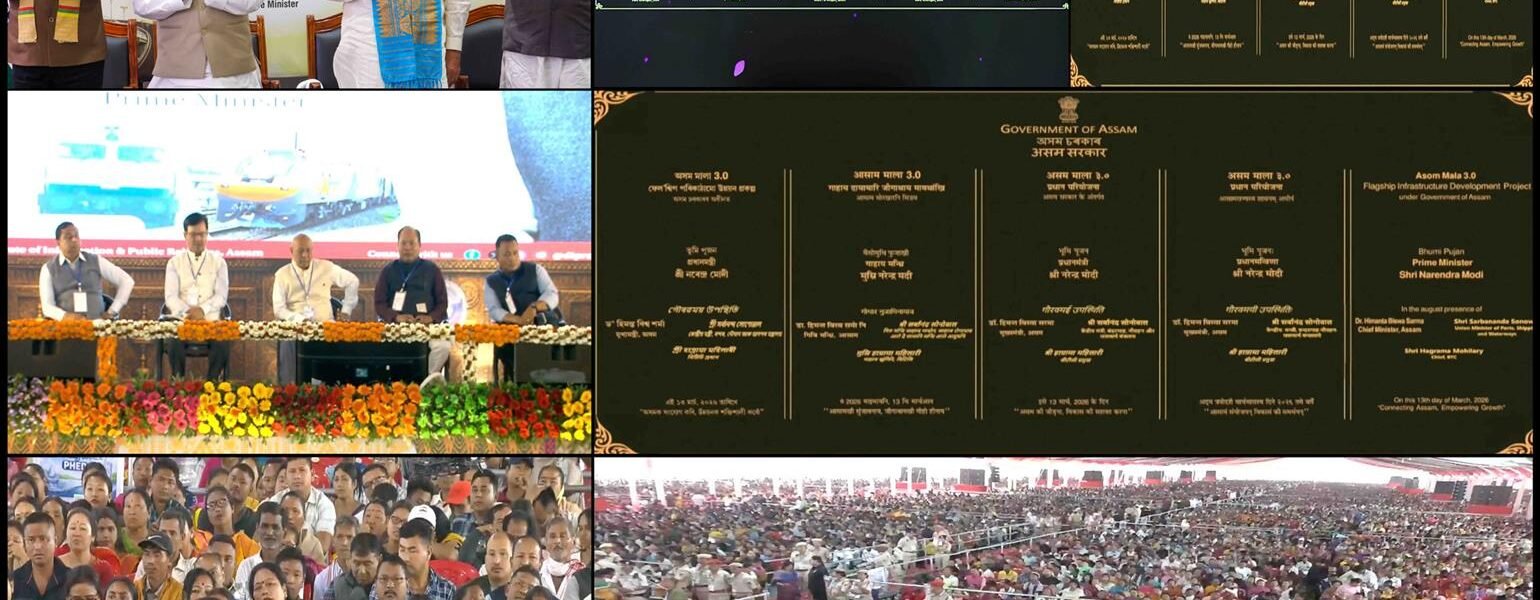 PM Narendra Modi inaugurated several development projects worth approximately ₹19,480 crore in Assam.