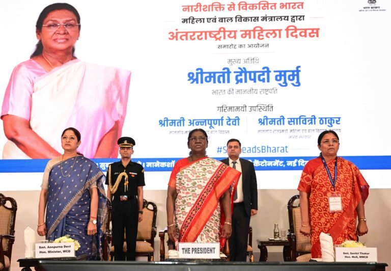 राष्ट्रपति ने नई दिल्ली में आयोजित अंतर्राष्ट्रीय महिला दिवस समारोह में भाग लिया