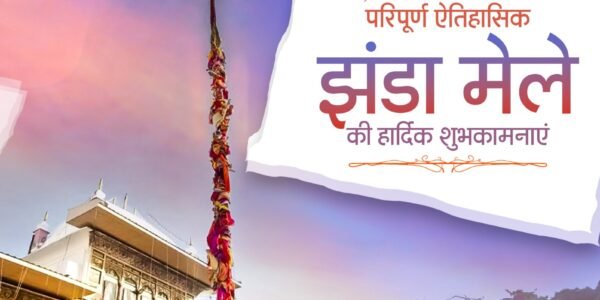 Uttarakhand CM Pushkar Singh Dhami extended his best wishes to all the people of the state on the occasion of the historic Jhanda Mela in Dehradun.