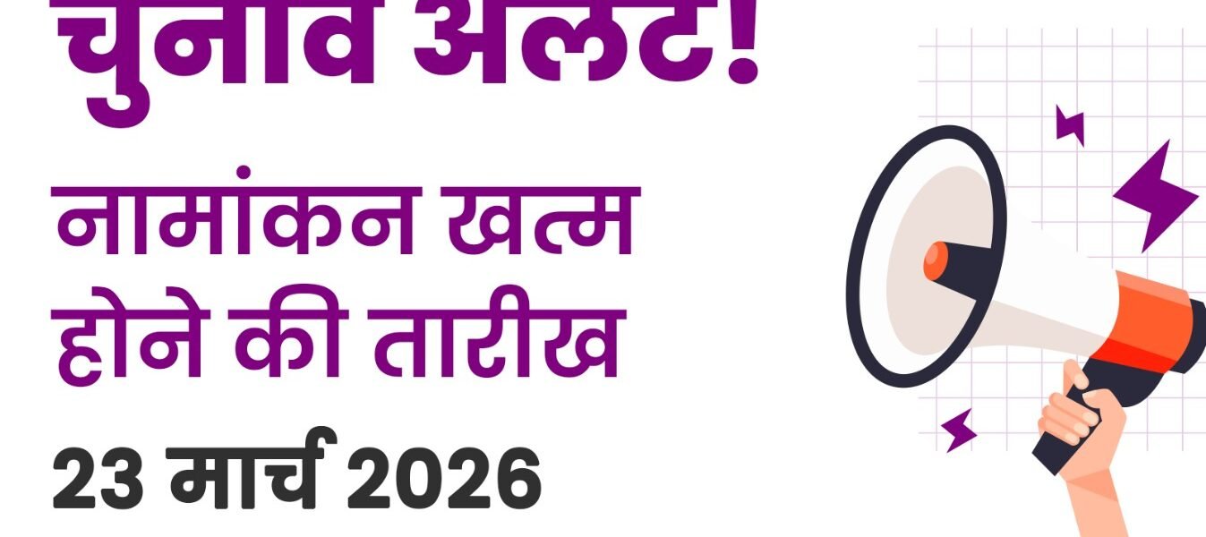 process of filing nomination papers for the Assembly elections in Assam, Kerala, and Puducherry will conclude this evening