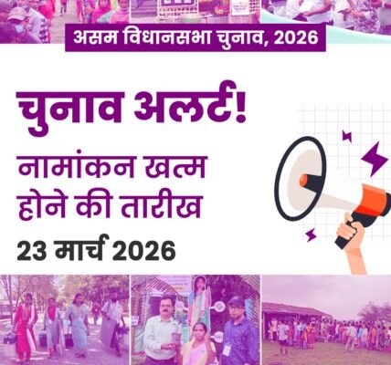 process of filing nomination papers for the Assembly elections in Assam, Kerala, and Puducherry will conclude this evening