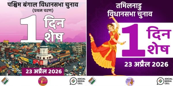 All preparations complete for tomorrow assembly elections in Tamil Nadu and West Bengal